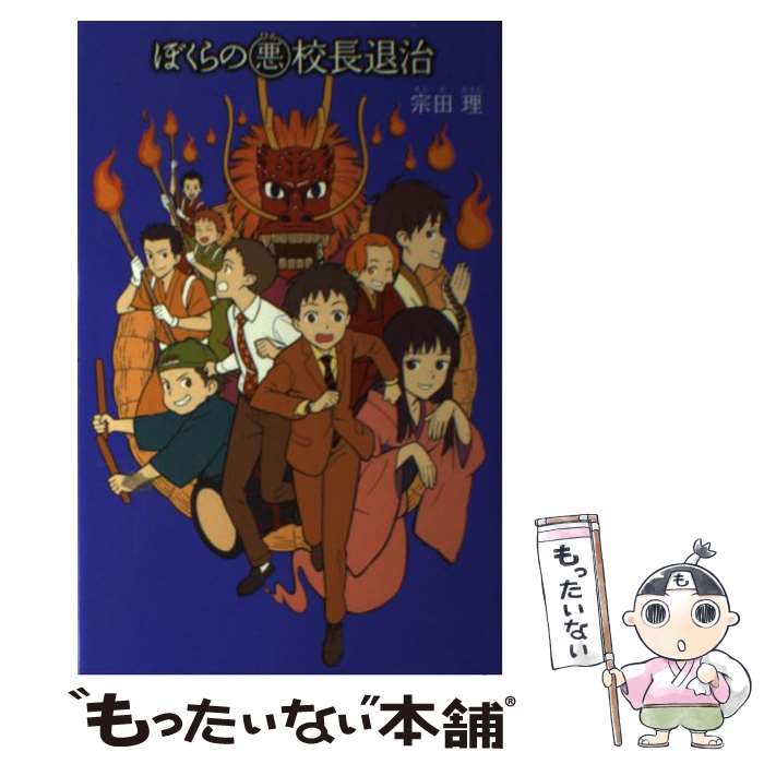 ぼくらの 11 みんな探してる人気モノ ぼくらの 11 本 雑誌 コミック
