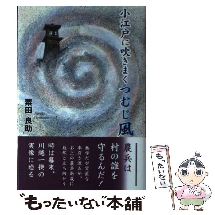 ����š� �����ͤ˿᤭�ޤ��Ĥस�� / ���� �ɽ� / ����޽���� [ñ����]�ڥ᡼��������̵���ۡں�û������ã�б���