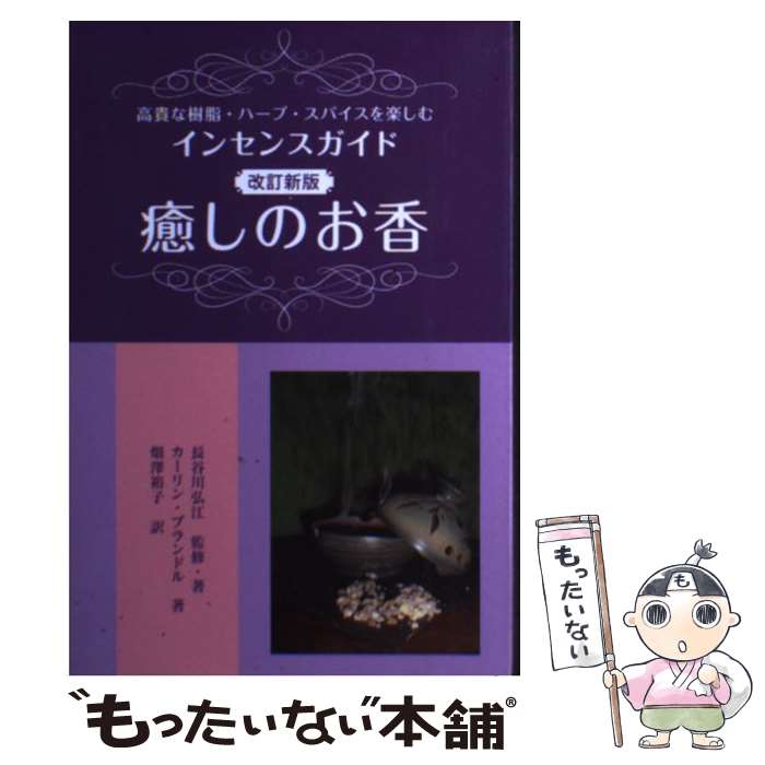 ����š� �������ǡ������Τ��� / ������󡦥֥��ɥ�, Ĺë�� ����, Ĺë���, Ȫ߷ ͵�� / �������֥å��� [ñ����]�ڥ᡼��������̵���ۡں�û��...