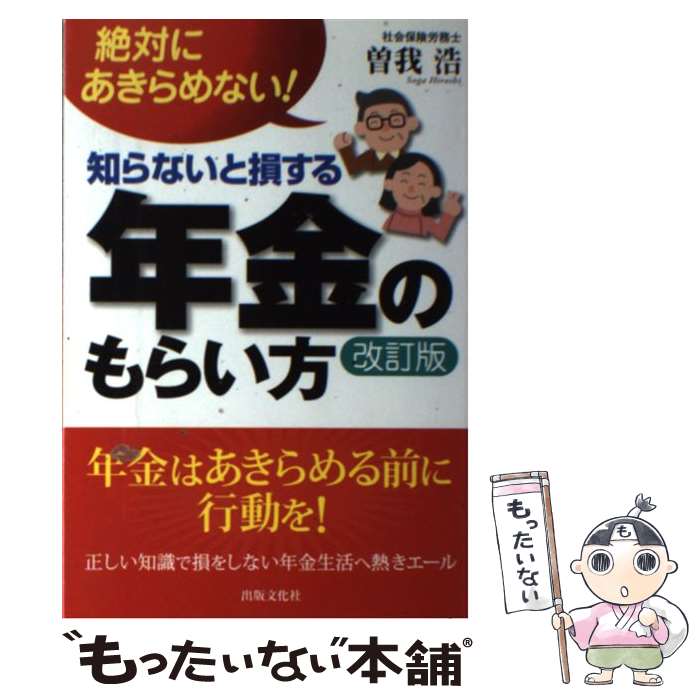 ����š� �Τ�ʤ���»����ǯ��Τ�餤�������� / ���� �� / ����ʸ���� [ñ���ܡʥ��եȥ��С���]�ڥ᡼��������̵���ۡں�û������ã�б���