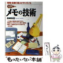 著者：長崎 快宏出版社：大和出版サイズ：単行本ISBN-10：4804714154ISBN-13：9784804714158■通常24時間以内に出荷可能です。※繁忙期やセール等、ご注文数が多い日につきましては　発送まで48時間かかる場合があります。あらかじめご了承ください。 ■メール便は、1冊から送料無料です。※宅配便の場合、2,500円以上送料無料です。※あす楽ご希望の方は、宅配便をご選択下さい。※「代引き」ご希望の方は宅配便をご選択下さい。※配送番号付きのゆうパケットをご希望の場合は、追跡可能メール便（送料210円）をご選択ください。■ただいま、オリジナルカレンダーをプレゼントしております。■お急ぎの方は「もったいない本舗　お急ぎ便店」をご利用ください。最短翌日配送、手数料298円から■まとめ買いの方は「もったいない本舗　おまとめ店」がお買い得です。■中古品ではございますが、良好なコンディションです。決済は、クレジットカード、代引き等、各種決済方法がご利用可能です。■万が一品質に不備が有った場合は、返金対応。■クリーニング済み。■商品画像に「帯」が付いているものがありますが、中古品のため、実際の商品には付いていない場合がございます。■商品状態の表記につきまして・非常に良い：　　使用されてはいますが、　　非常にきれいな状態です。　　書き込みや線引きはありません。・良い：　　比較的綺麗な状態の商品です。　　ページやカバーに欠品はありません。　　文章を読むのに支障はありません。・可：　　文章が問題なく読める状態の商品です。　　マーカーやペンで書込があることがあります。　　商品の痛みがある場合があります。