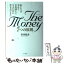 š TheMoney7Ĥθ§ 䤿Ϲʤˤʤ뤿ޤƤ / ݰͤ / 󥯥奢 [ñ]ڥ᡼̵ۡڤб