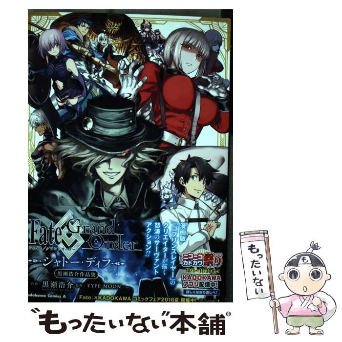 š FateGrandOrderȡǥ ʽ /   / KADOKAWA [ߥå]ڥ᡼...