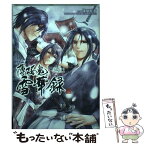 【中古】 薄桜鬼雪華録 / 篠原 花那 / アスキー・メディアワークス [コミック]【メール便送料無料】【あす楽対応】