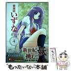 【中古】 霊媒師いずなAscension 4 / 岡野 剛 / 集英社 [コミック]【メール便送料無料】【あす楽対応】