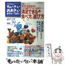 著者：毛利 子来, 山田 真出版社：ジャパンマシニスト社サイズ：単行本ISBN-10：4880492396ISBN-13：9784880492391■通常24時間以内に出荷可能です。※繁忙期やセール等、ご注文数が多い日につきましては　発送まで48時間かかる場合があります。あらかじめご了承ください。 ■メール便は、1冊から送料無料です。※宅配便の場合、2,500円以上送料無料です。※あす楽ご希望の方は、宅配便をご選択下さい。※「代引き」ご希望の方は宅配便をご選択下さい。※配送番号付きのゆうパケットをご希望の場合は、追跡可能メール便（送料210円）をご選択ください。■ただいま、オリジナルカレンダーをプレゼントしております。■お急ぎの方は「もったいない本舗　お急ぎ便店」をご利用ください。最短翌日配送、手数料298円から■まとめ買いの方は「もったいない本舗　おまとめ店」がお買い得です。■中古品ではございますが、良好なコンディションです。決済は、クレジットカード、代引き等、各種決済方法がご利用可能です。■万が一品質に不備が有った場合は、返金対応。■クリーニング済み。■商品画像に「帯」が付いているものがありますが、中古品のため、実際の商品には付いていない場合がございます。■商品状態の表記につきまして・非常に良い：　　使用されてはいますが、　　非常にきれいな状態です。　　書き込みや線引きはありません。・良い：　　比較的綺麗な状態の商品です。　　ページやカバーに欠品はありません。　　文章を読むのに支障はありません。・可：　　文章が問題なく読める状態の商品です。　　マーカーやペンで書込があることがあります。　　商品の痛みがある場合があります。