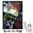 【中古】 バラッド×オペラ 1 / サマミヤ アカザ / KADOKAWA [コミック]【メール便送料無料】【あす楽対応】