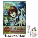 【中古】 夢王国と眠れる100人の王子様アンソロジー 2 / ジークレスト / KADOKAWA/エンターブレイン コミック 【メール便送料無料】【あす楽対応】