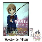 【中古】 ISUCA 9 / 高橋 脩 / KADOKAWA [コミック]【メール便送料無料】【あす楽対応】