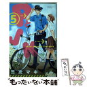 【中古】 PとJK 5 / 三次 マキ / 講談社 コミック 【メール便送料無料】【あす楽対応】