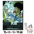 Smoking Gun 民間科捜研調査員 流田縁 Japaneseclass Jp Smoking Gun 民間科捜研調査員 流田縁 Japaneseclass Jp