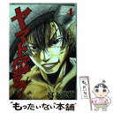 【中古】 ヤマト猛る！ 4 / 宮下 英樹 / 講談社 [コミック]【メール便送料無料】【あす楽対応】