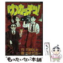 【中古】 けつカッチン！ 1 / 只野 礼太, やまだ 浩一 / 講談社 コミック 【メール便送料無料】【あす楽対応】