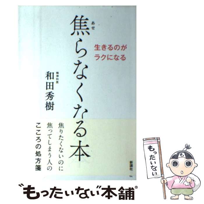 ����š� �Ǥ�ʤ��ʤ��� / ���Ľ��� / ���ּ� [ñ����]�ڥ᡼��������̵���ۡں�û������ã�б���