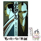 【中古】 ふたがしら 第5集 / オノ ナツメ / 小学館 [コミック]【メール便送料無料】【あす楽対応】