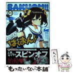 【中古】 ばくおん！！ 11 / おりもと みまな / 秋田書店 [コミック]【メール便送料無料】【あす楽対応】