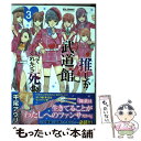 【中古】 推しが武道館いってくれたら死ぬ 3 / 平尾アウリ / 徳間書店 コミック 【メール便送料無料】【あす楽対応】