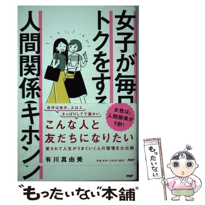 š Ҥȥ򤹤ʹִطΥۥ / ͭ ͳ / PHP [ñ]ڥ᡼̵ۡںûãб