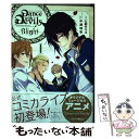 【中古】 Dance with DevilsーBlightー 1 / 岩崎 大介, グリモワール編纂室, 七都 サマコ / スクウェア エニック コミック 【メール便送料無料】【あす楽対応】