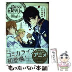 【中古】 Dance　with　DevilsーBlightー 1 / 岩崎 大介, グリモワール編纂室, 七都 サマコ / スクウェア・エニック [コミック]【メール便送料無料】【あす楽対応】