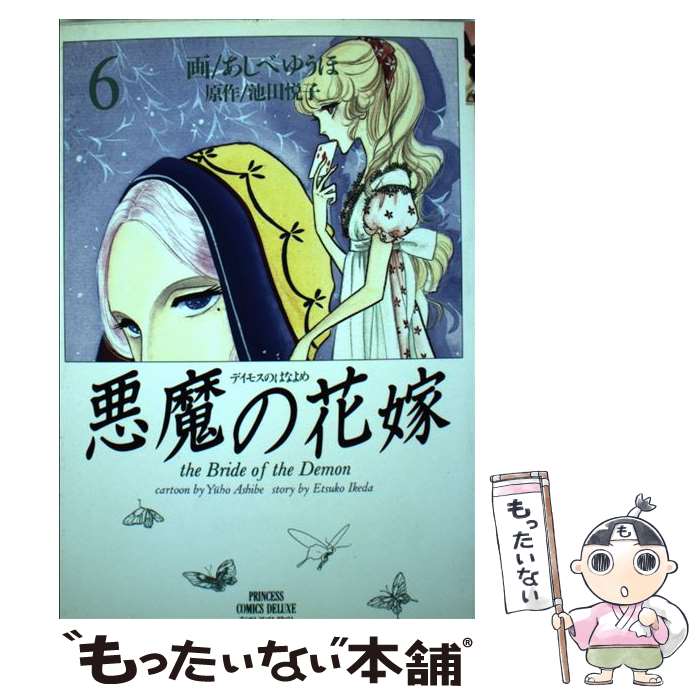 ����š� ����βֲǡ�6�� / ������ �椦�� / ���Ľ�Ź [���ߥå�]�ڥ᡼��������̵���ۡں�û������ã�б���