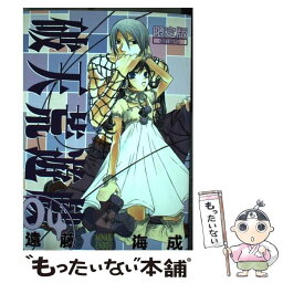 【中古】 破天荒遊戯 4 限定版 / 遠藤 海成 / 一迅社 [コミック]【メール便送料無料】【あす楽対応】