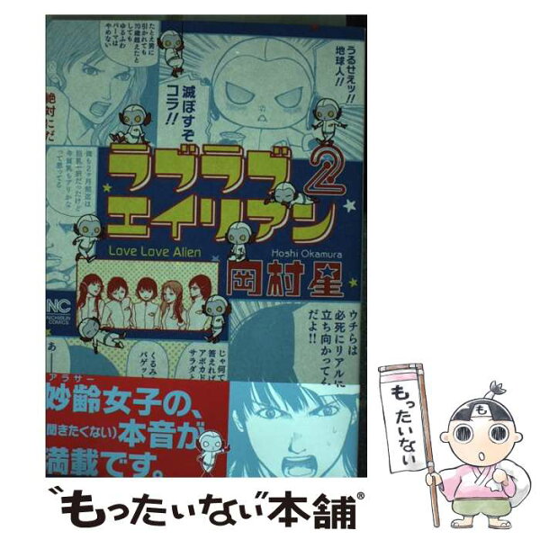 エイリアン2 みんな探してる人気モノ エイリアン2 本 雑誌 コミック エイリアン2 みんな探してる人気モノ エイリアン2 本 雑誌 コミック
