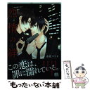 【中古】 烈情の絆 / 市花マツビ / 大都社 コミック 【メール便送料無料】【あす楽対応】