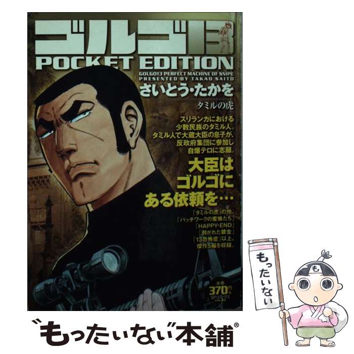 ����š� ���르13��POCKET��EDITION�ʥ��ߥ�θס� / �����Ȥ��������� / �ꥤ�ɼ� [���ߥå�]�ڥ᡼��������̵���ۡں�û������ã�б���