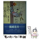 【中古】 日本語と日本文明 / 梅棹 忠夫 / くもん出版 [単行本]【メール便送料無料】【あす楽対応】