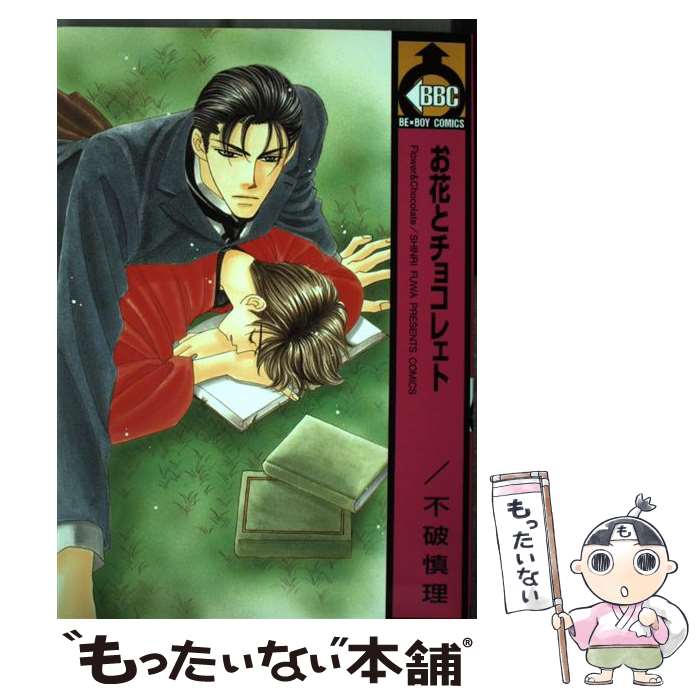 ����š� ���֤ȥ��祳�쥧�� / ���� ���� / �ӥ֥��� [���ߥå�]�ڥ᡼��������̵���ۡں�û������ã�б���