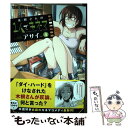 【中古】 木根さんの1人でキネマ 4 / アサイ / 白泉社 [コミック]【メール便送料無料】【あす楽対応】