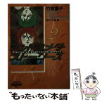 【中古】 アンドロメダ・ストーリーズ 2 / 光瀬 龍, 竹宮 恵子 / 講談社 [コミック]【メール便送料無料】【あす楽対応】