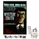 【中古】 ゴルゴ13 Mystery ＆ truth / さいとう たかを / 小学館 ムック 【メール便送料無料】【あす楽対応】