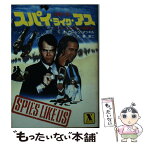 スパイ ライク アス Japaneseclass Jp スパイ ライク アス Japaneseclass Jp