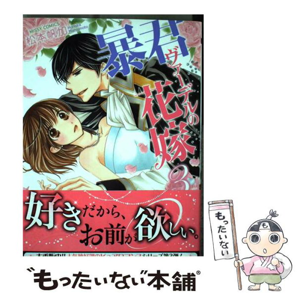 暴君ヴァーデルの花嫁 みんな探してる人気モノ 暴君ヴァーデルの花嫁 ドリンク 水 お酒 暴君ヴァーデルの花嫁 みんな探してる人気モノ 暴君ヴァーデルの花嫁 ドリンク 水 お酒