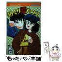 【中古】 めぐり愛ハウス 5 / 中西 やすひろ, 水野 石文 / 講談社 [コミック]【メール便送料無料】【あす楽対応】