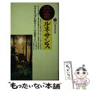 【中古】 恐竜ルネサンス / フィリップ カリー, Philip Currie, 小畠 郁生 / 講談社 [新書]【メール便送料無料】【あす楽対応】