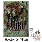 【中古】 時空異邦人KYOKO 1 / 種村 有菜 / 集英社 [文庫]【メール便送料無料】【あす楽対応】