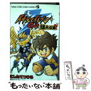 【中古】 イナズマイレブンGO爆外伝集 / こした てつひろ / 小学館 コミック 【メール便送料無料】【あす楽対応】