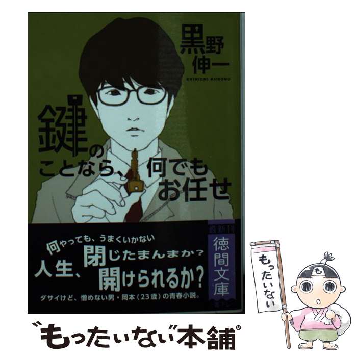 ����š� ���Τ��Ȥʤ顢���Ǥ⤪Ǥ�� / ����� / ���ֽ�Ź [ʸ��]�ڥ᡼��������̵���ۡں�û������ã�б���