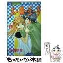 著者：兄崎 ゆな出版社：小学館サイズ：コミックISBN-10：4091380867ISBN-13：9784091380869■通常24時間以内に出荷可能です。※繁忙期やセール等、ご注文数が多い日につきましては　発送まで48時間かかる場合があります。あらかじめご了承ください。 ■メール便は、1冊から送料無料です。※宅配便の場合、2,500円以上送料無料です。※あす楽ご希望の方は、宅配便をご選択下さい。※「代引き」ご希望の方は宅配便をご選択下さい。※配送番号付きのゆうパケットをご希望の場合は、追跡可能メール便（送料210円）をご選択ください。■ただいま、オリジナルカレンダーをプレゼントしております。■お急ぎの方は「もったいない本舗　お急ぎ便店」をご利用ください。最短翌日配送、手数料298円から■まとめ買いの方は「もったいない本舗　おまとめ店」がお買い得です。■中古品ではございますが、良好なコンディションです。決済は、クレジットカード、代引き等、各種決済方法がご利用可能です。■万が一品質に不備が有った場合は、返金対応。■クリーニング済み。■商品画像に「帯」が付いているものがありますが、中古品のため、実際の商品には付いていない場合がございます。■商品状態の表記につきまして・非常に良い：　　使用されてはいますが、　　非常にきれいな状態です。　　書き込みや線引きはありません。・良い：　　比較的綺麗な状態の商品です。　　ページやカバーに欠品はありません。　　文章を読むのに支障はありません。・可：　　文章が問題なく読める状態の商品です。　　マーカーやペンで書込があることがあります。　　商品の痛みがある場合があります。