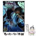 【中古】 艦隊これくしょんー艦これー電撃コミックアンソロジー佐世保鎮守府編 13 / さくやついたち, 着信なし殿, こじまたけし, ほか, / [コミック]【メール便送料無料】【あす楽対応】