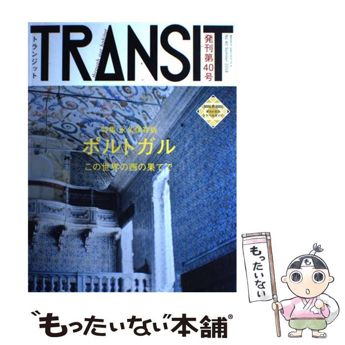 ����š� TRANSIT�ʥȥ�󥸥åȡ�40��ݥ�ȥ��롡�������������β̤Ƥ� / �桼�ե��ꥢ�ե����ȥ꡼ / euphoria factory TRA [��...