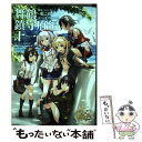 【中古】 艦隊これくしょんー艦これーコミックアラカルト舞鶴鎮守府編 11 / 「艦これ」運営鎮守府 / KADOKAWA/角川書店 コミック 【メール便送料無料】【あす楽対応】