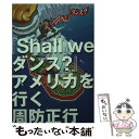 【中古】 『Shall weダンス？』アメリカを行く / 周防 正行 / 太田出版 単行本 【メール便送料無料】【あす楽対応】