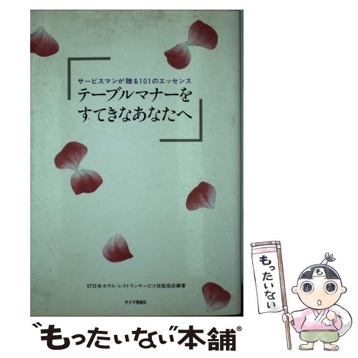 äʤޡŷԾŹ㤨֡š ơ֥ޥʡ򤹤Ƥʤʤ ӥޥ£101Υå / ܥۥƥ 쥹ȥ󥵡ӥǽ /  [ñ]ڥ᡼̵ۡںûãбۡפβǤʤ314ߤˤʤޤ