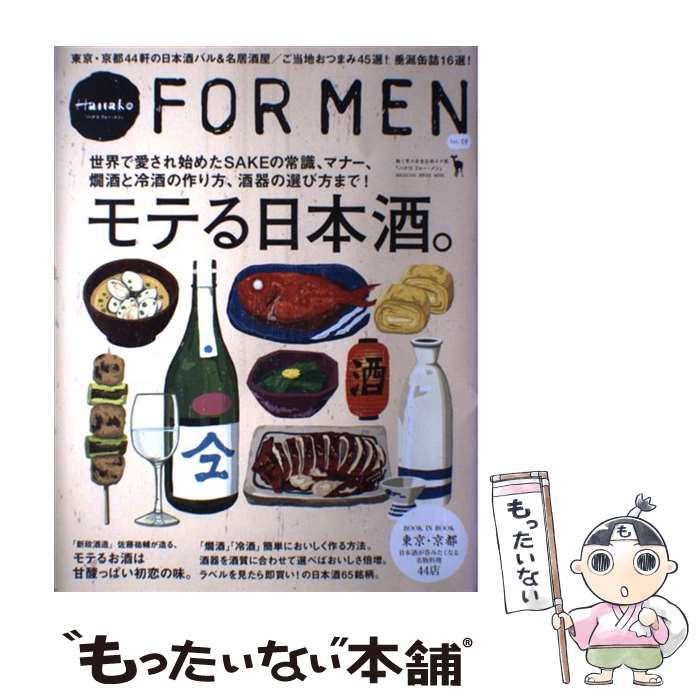 【中古】 ハナコフォー・メン vol．10 / マガジンハウス / マガジンハウス [ムック]【メール便送料無料】【あす楽対応】