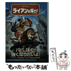 【中古】 ライアンを探せ！ / マーク ギブソン / 竹書房 [文庫]【メール便送料無料】【あす楽対応】