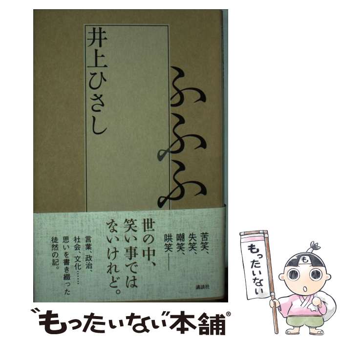 ����š� �դդ� / ��� �Ҥ��� / ���̼� [ñ����]�ڥ᡼��������̵���ۡں�û������ã�б���